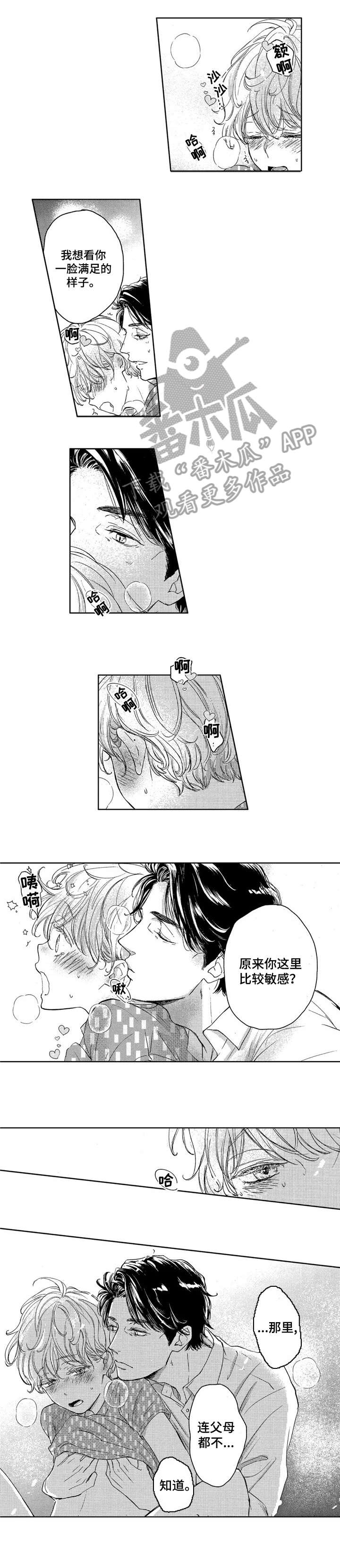 牛市真的要来了吗会不会是陷阱漫画,第16章：美丽4图