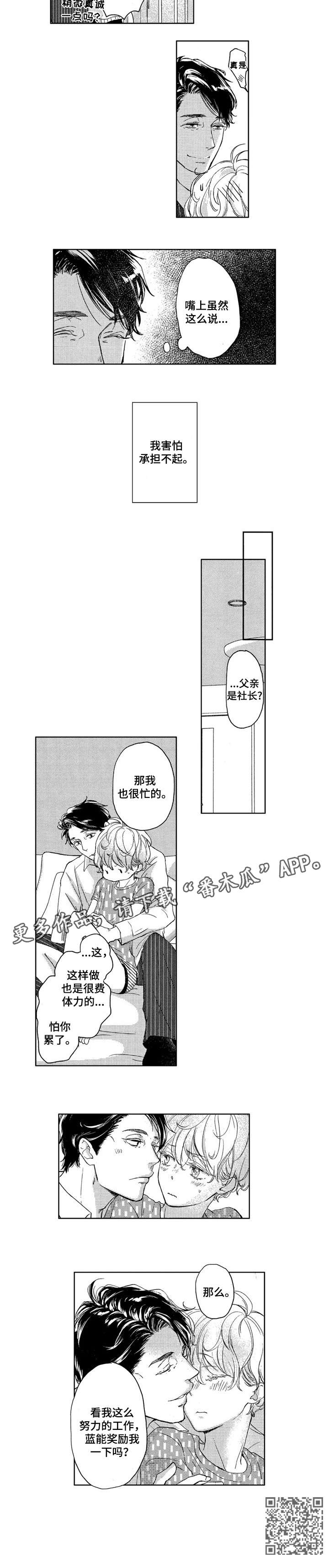 牛市真的要来了吗会不会是陷阱漫画,第16章：美丽3图