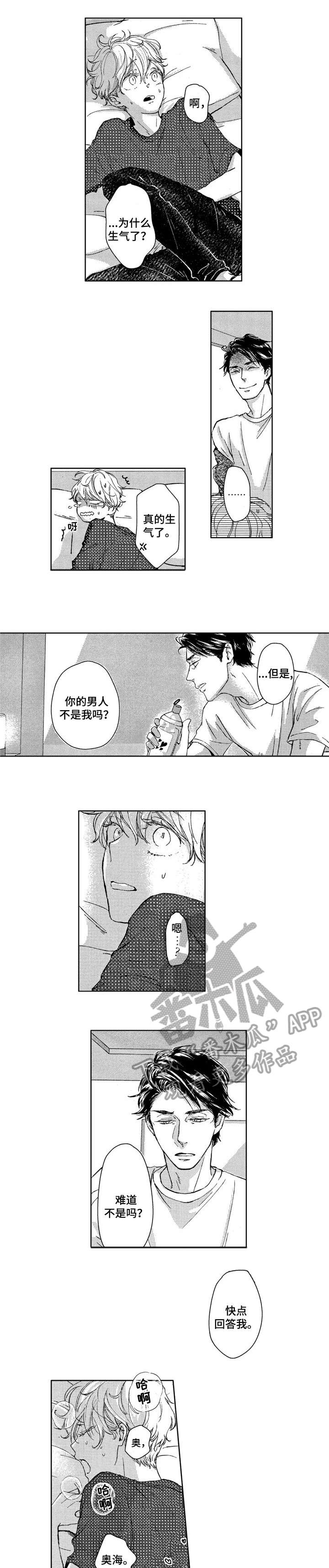 会不会是陷阱漫画,第6章：好好说4图