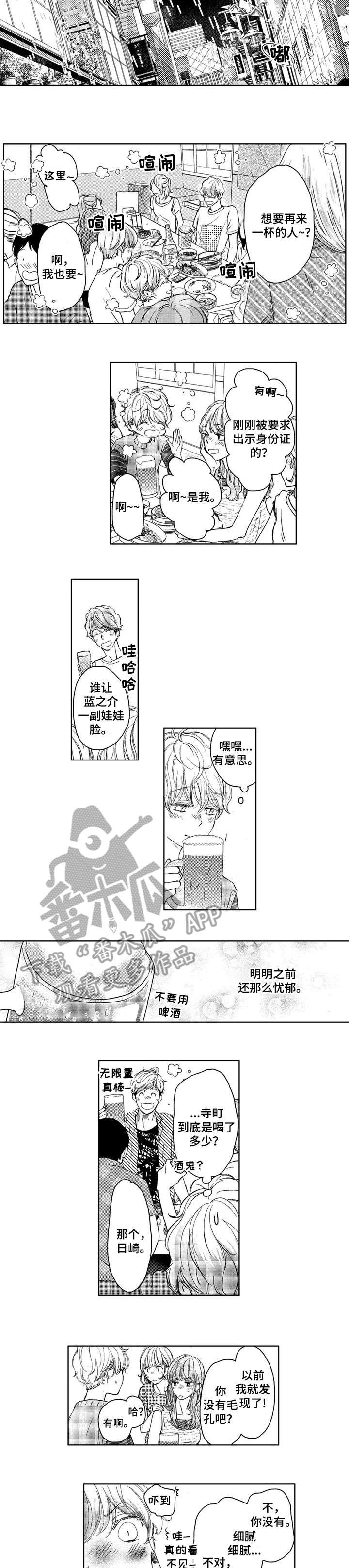 会不会是陷阱漫画,第12章：本来3图