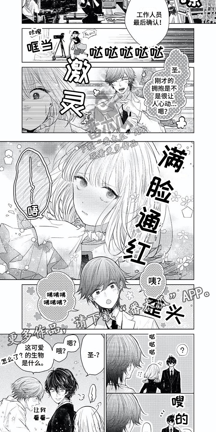 超常关系漫画,第19章：享受过程3图