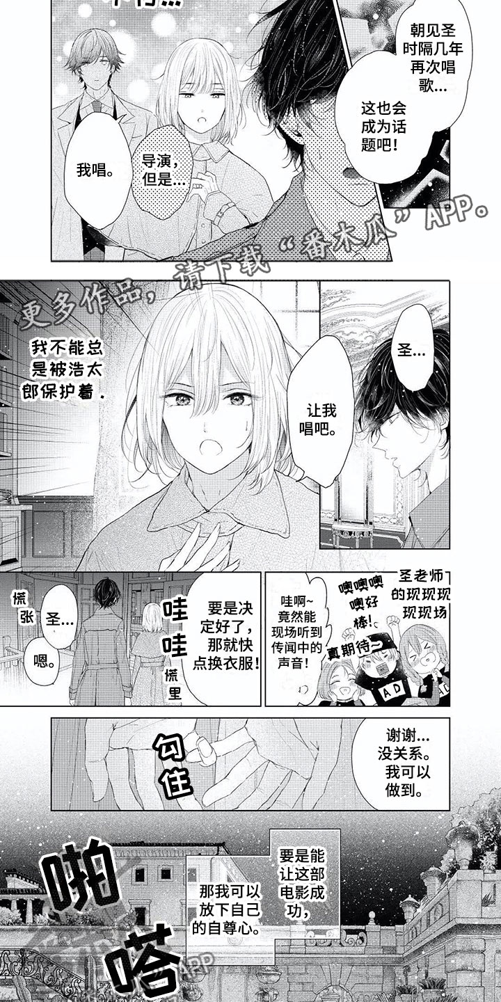 超常关系漫画,第9章：男性魅力3图