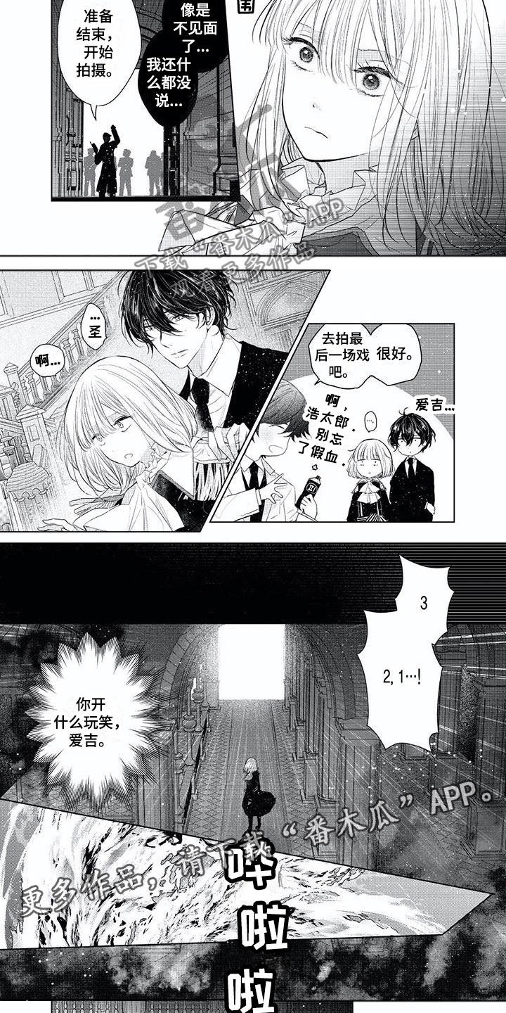 超常关系漫画,第19章：享受过程1图