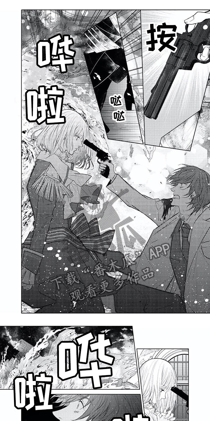 超常关系漫画,第20章：我先发现1图