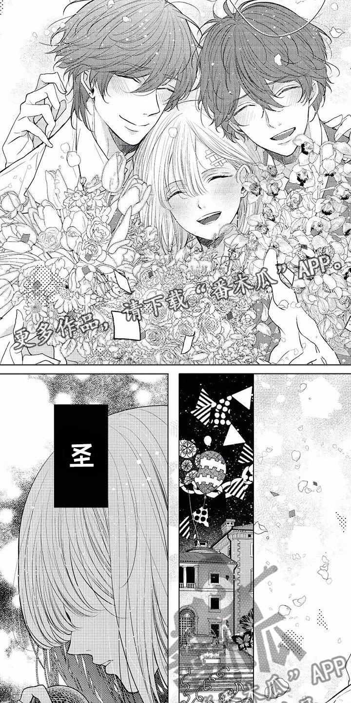 超常关系漫画,第20章：我先发现2图