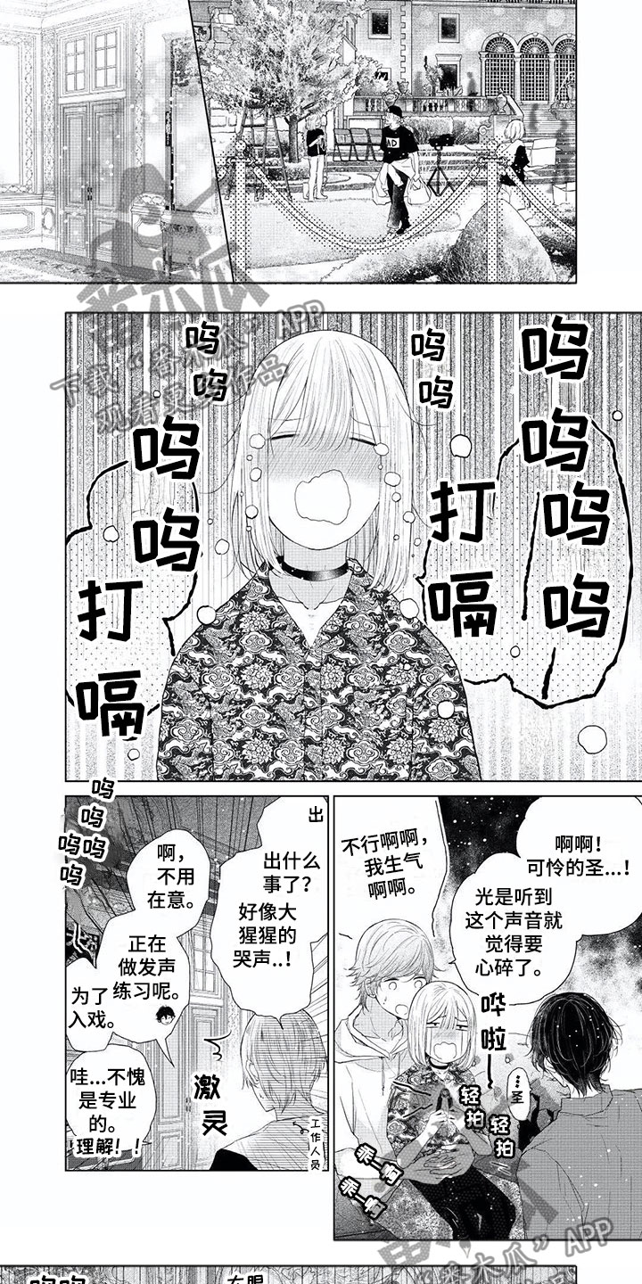 超常关系漫画,第10章：想要逃跑3图