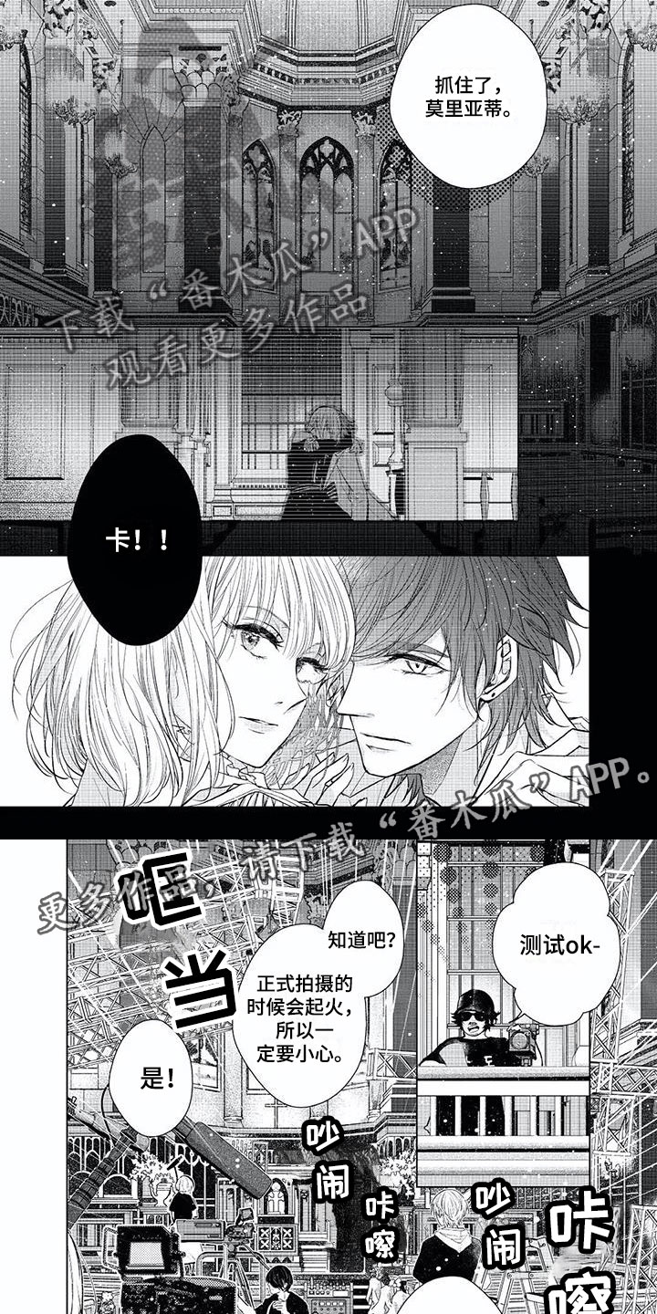 超常关系漫画,第19章：享受过程2图