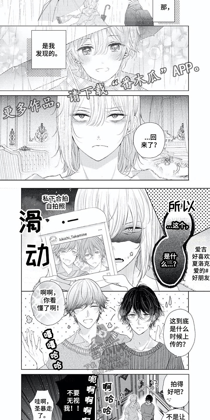 超常关系漫画,第5章：出轨宣言3图