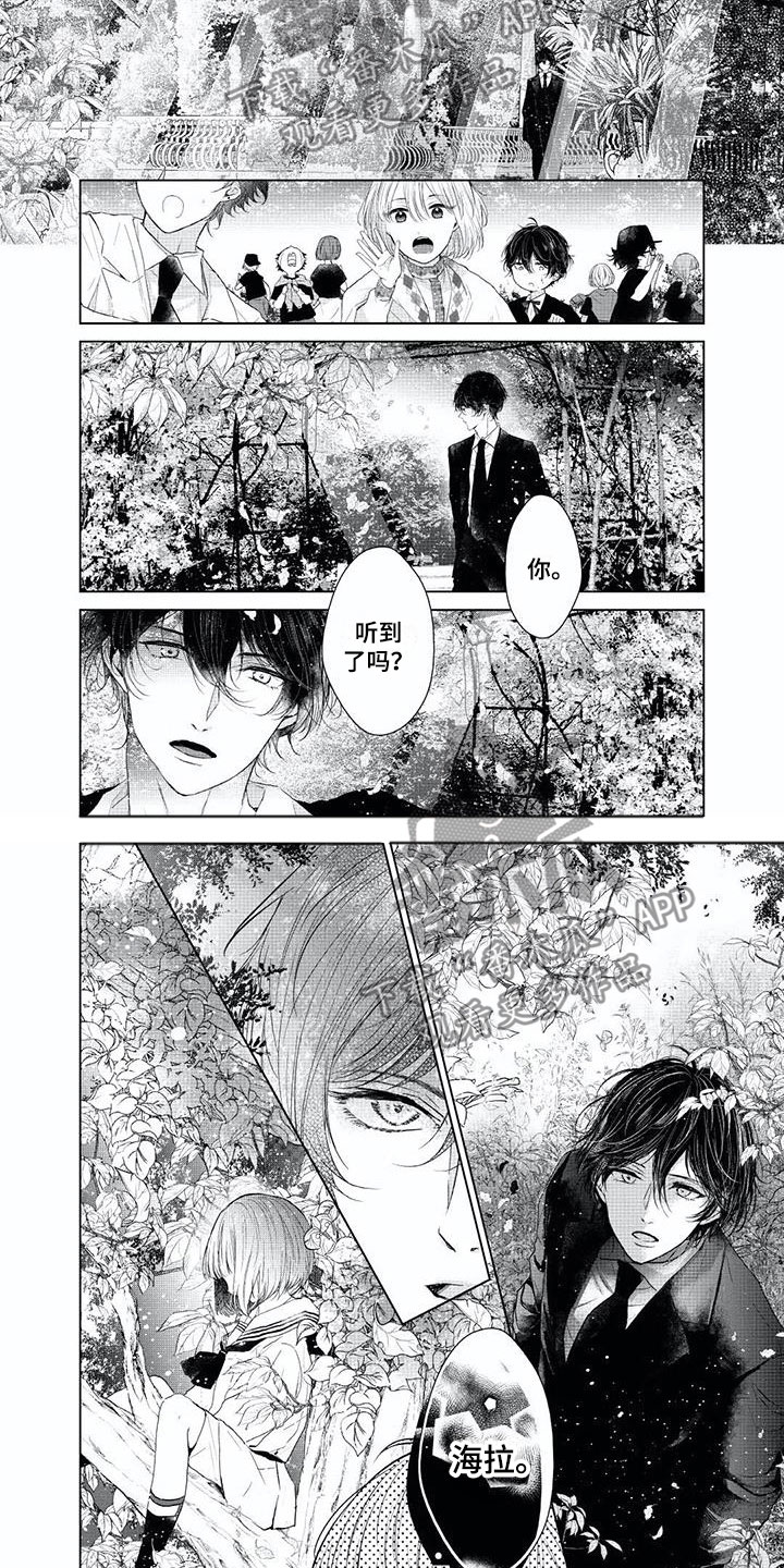 超常关系漫画,第11章：儿童演员5图