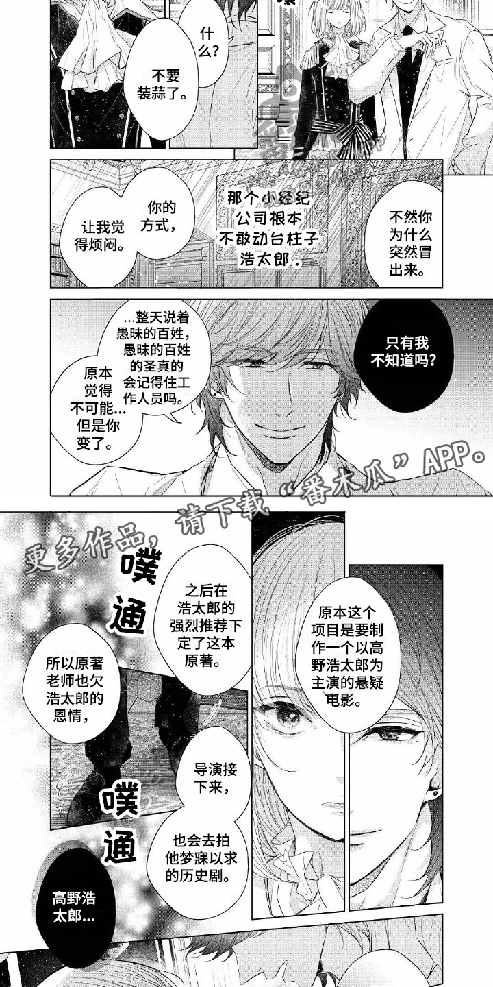 超常关系漫画,第17章：因为爱你4图