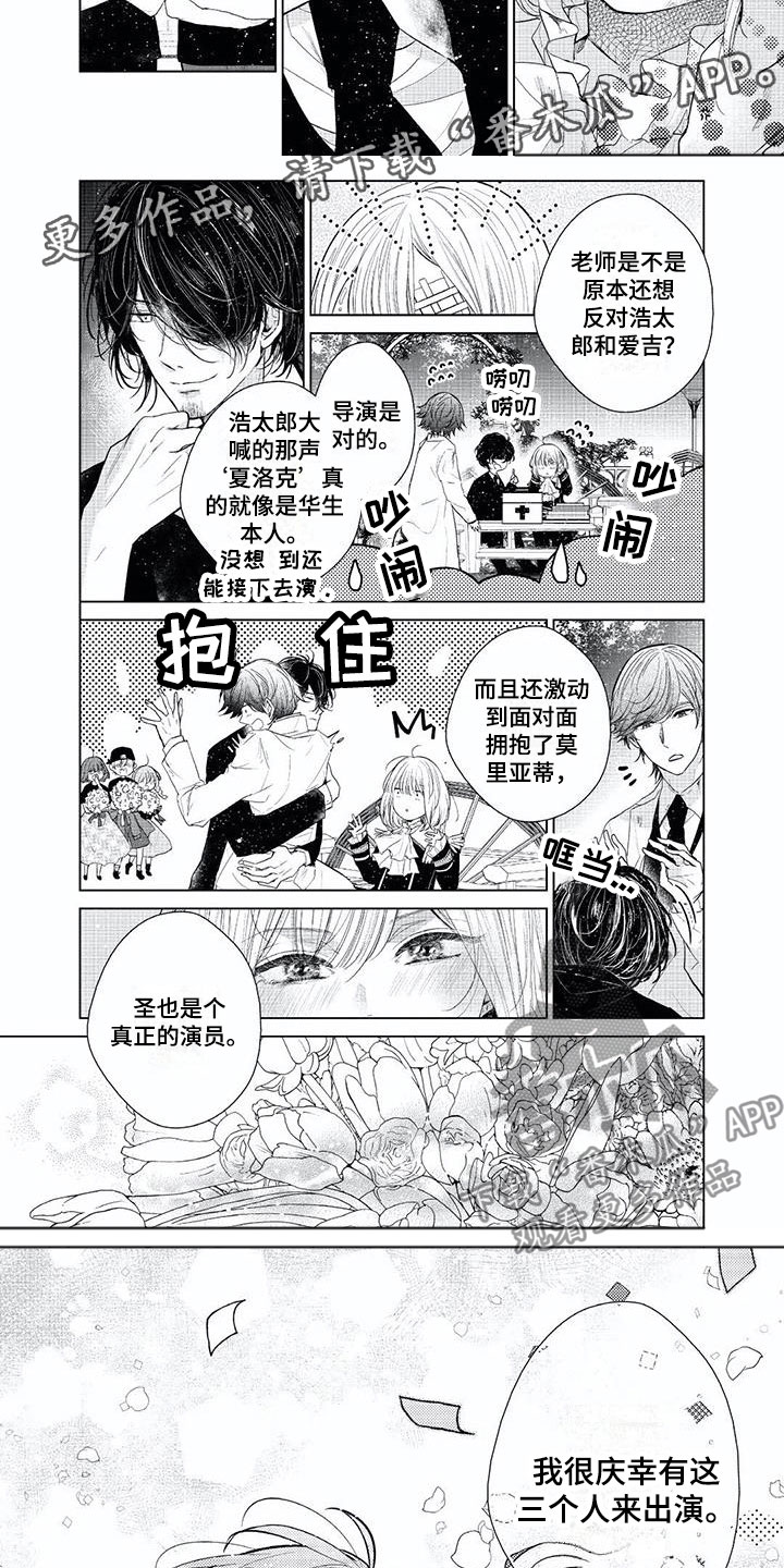 超常关系漫画,第20章：我先发现1图