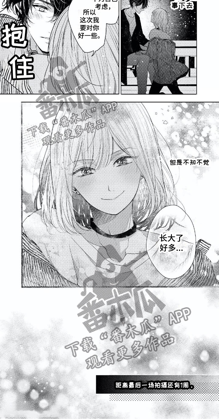 超常处方几次对医师提出警告漫画,第18章：成长许多1图