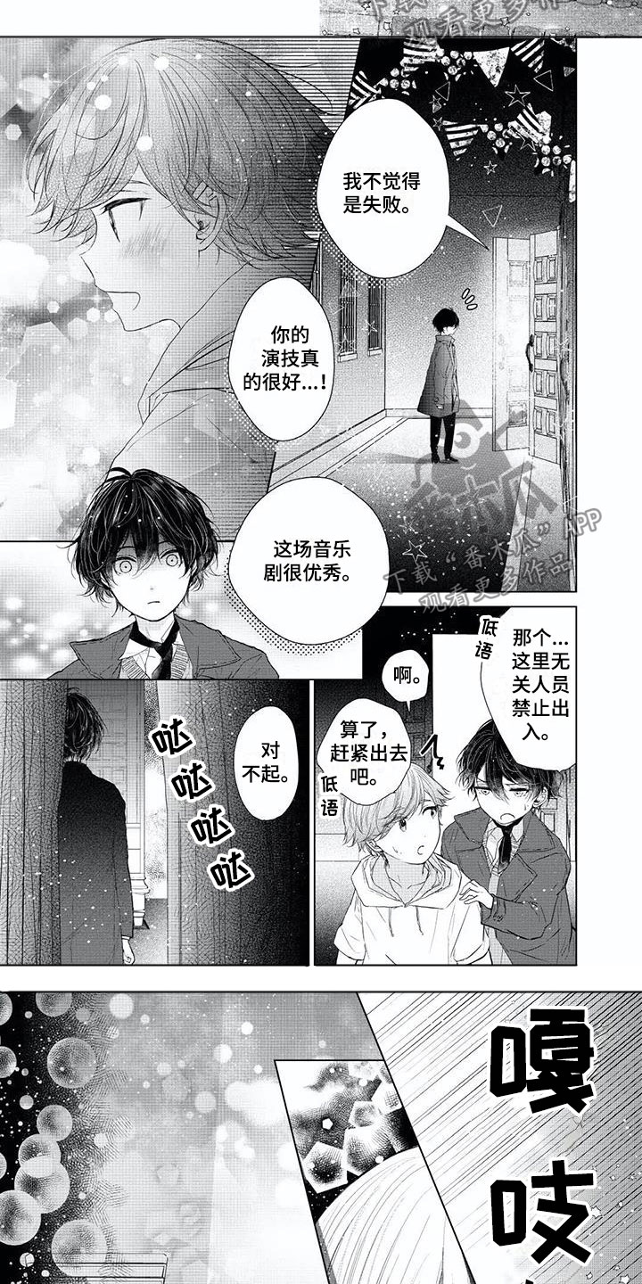 超常关系漫画,第12章：瞬间改变1图