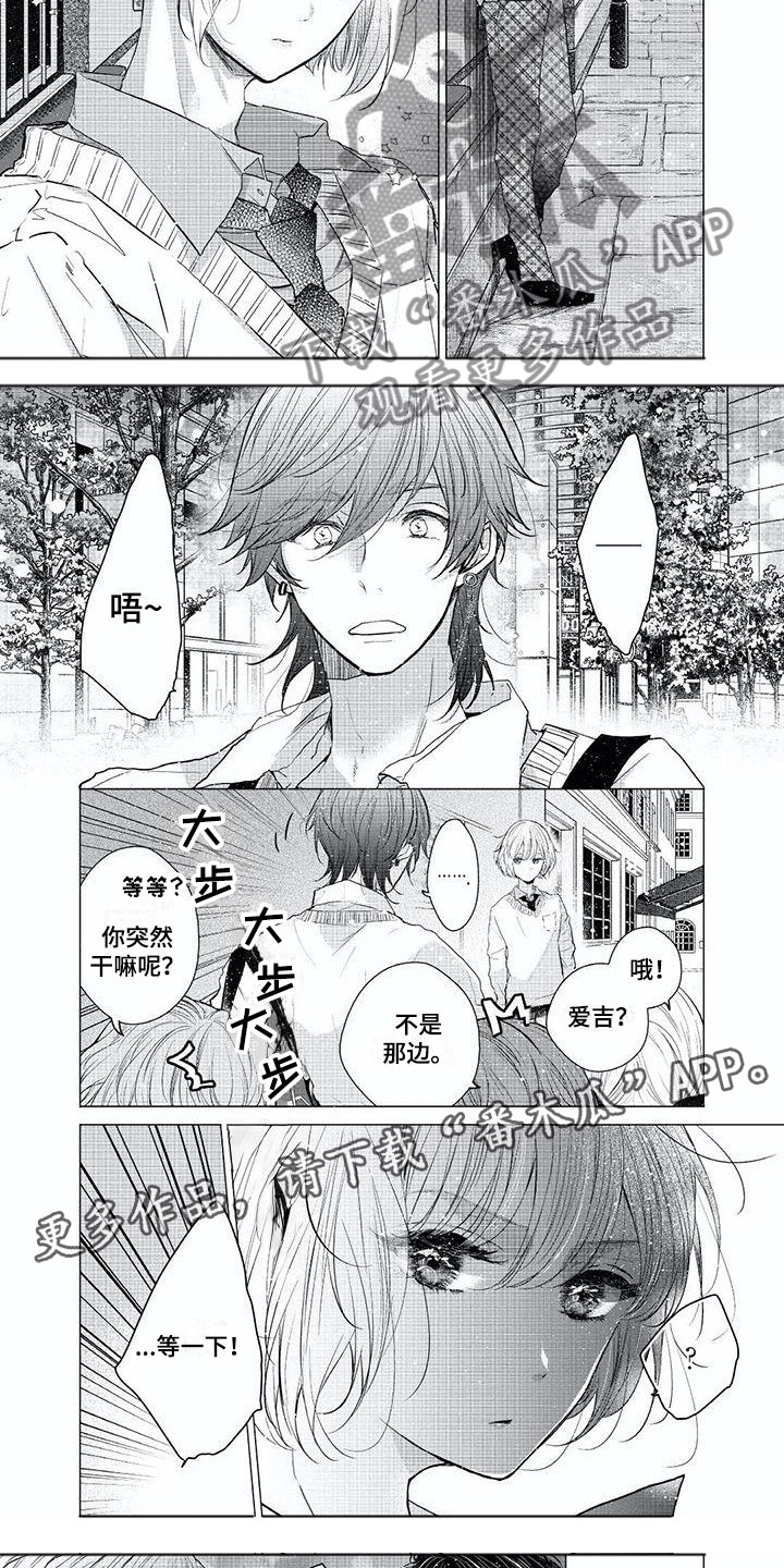 超常关系漫画,第21章：贪无止境3图