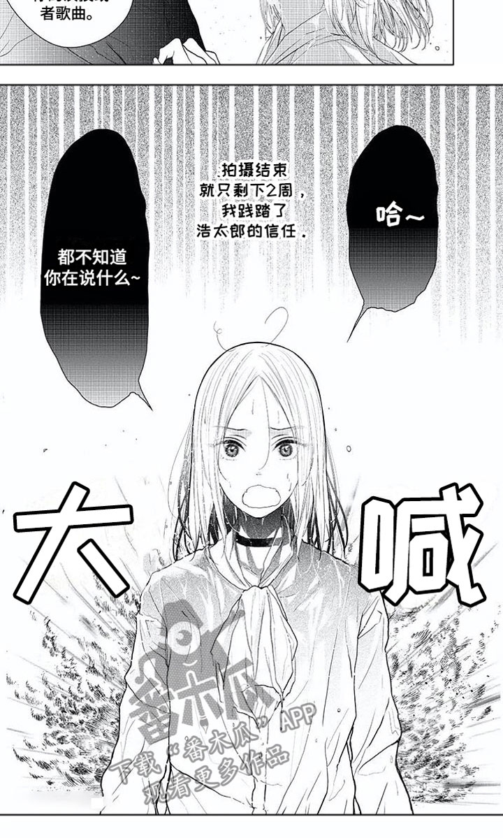 超常关系漫画,第16章：爱情盲目4图