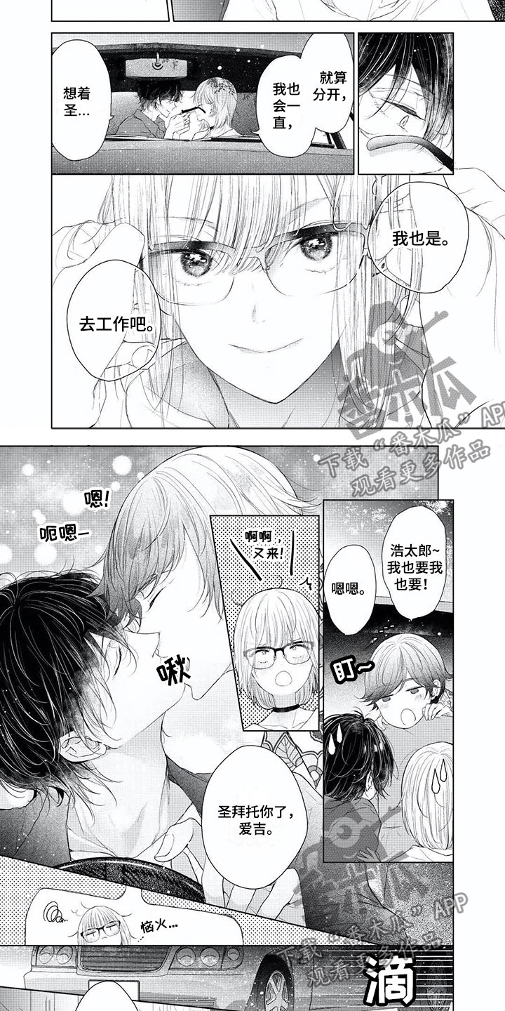 超常关系漫画,第7章：电影约会2图