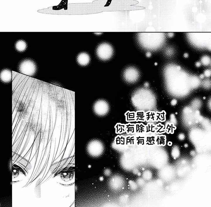 超常关系漫画,第19章：享受过程2图