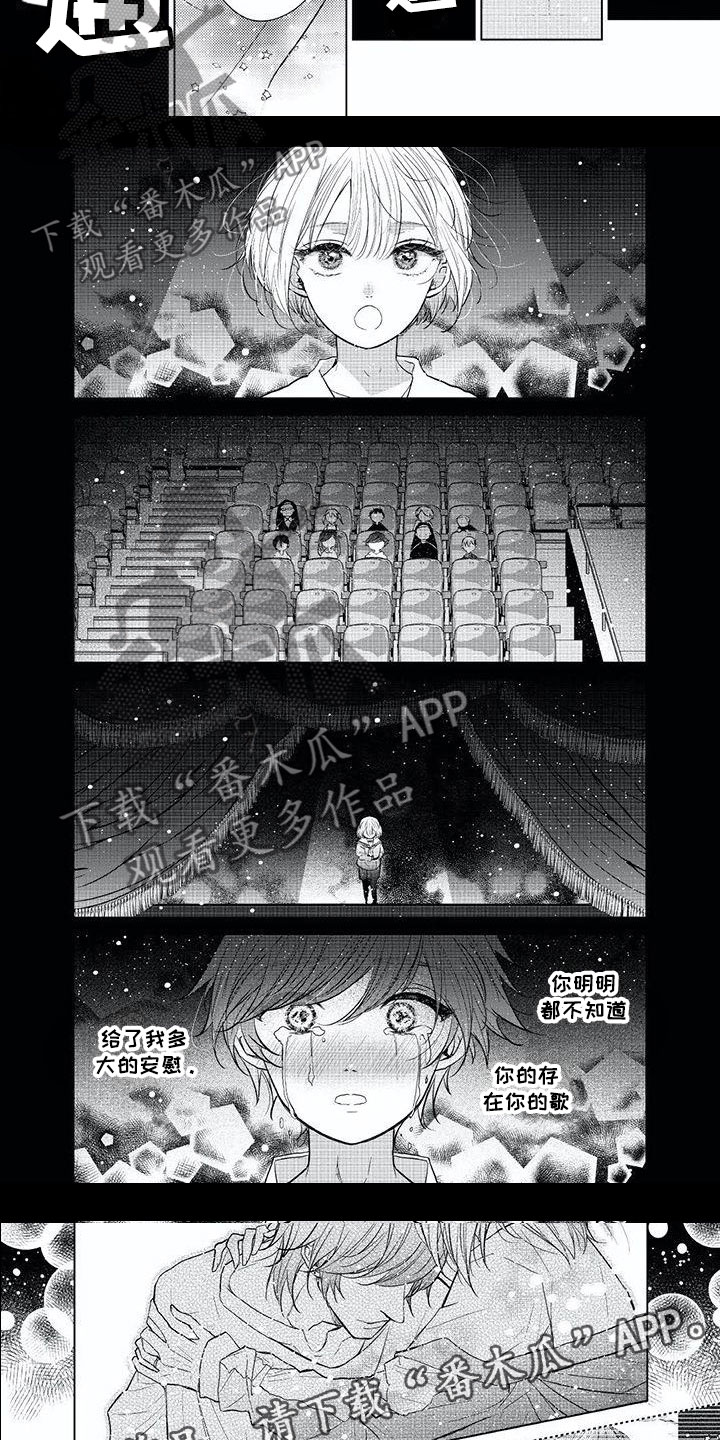 超常关系漫画,第22章：生日祝福1图