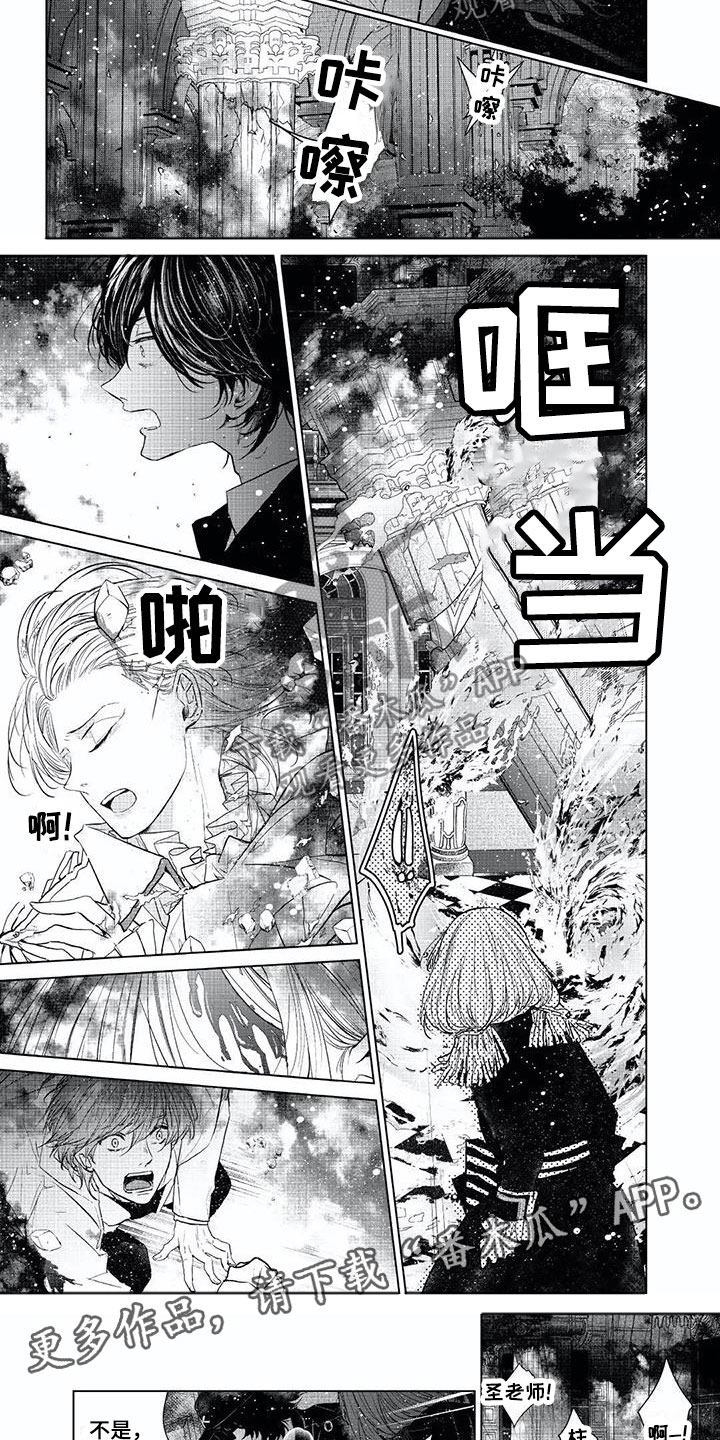 超常关系漫画,第19章：享受过程4图