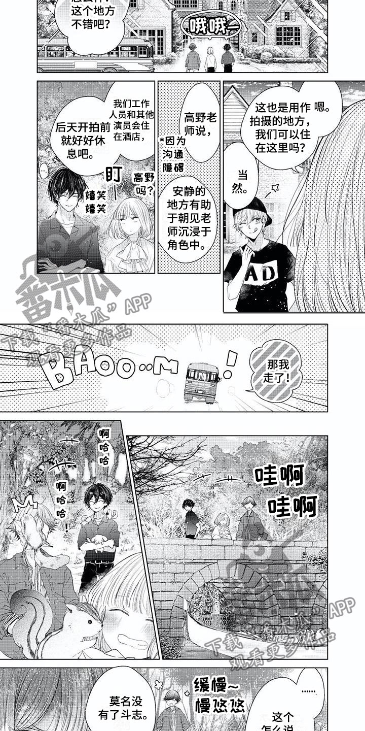 超常啥意思漫画,第15章：带你消失2图