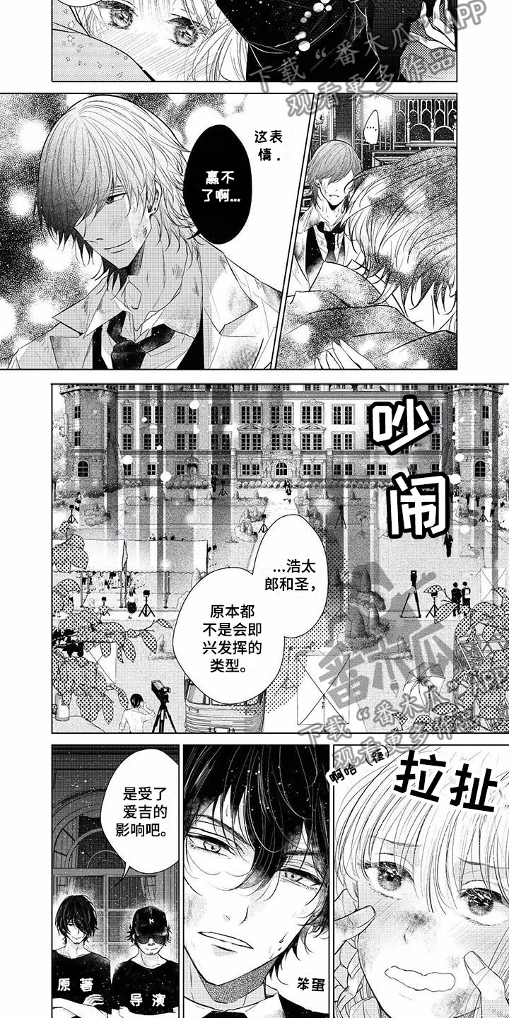 超常关系漫画,第20章：我先发现5图