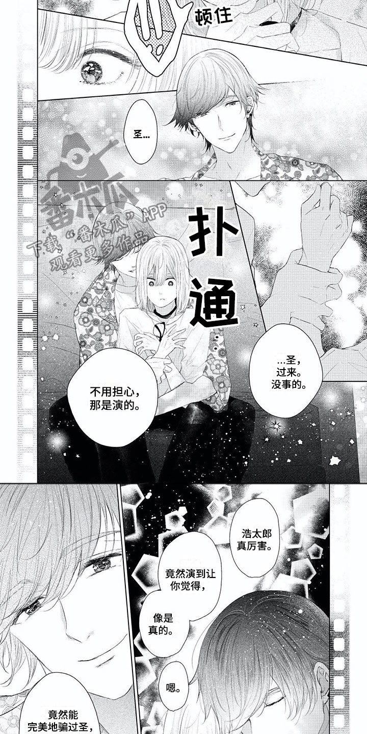 超常关系漫画,第8章：死都不愿4图