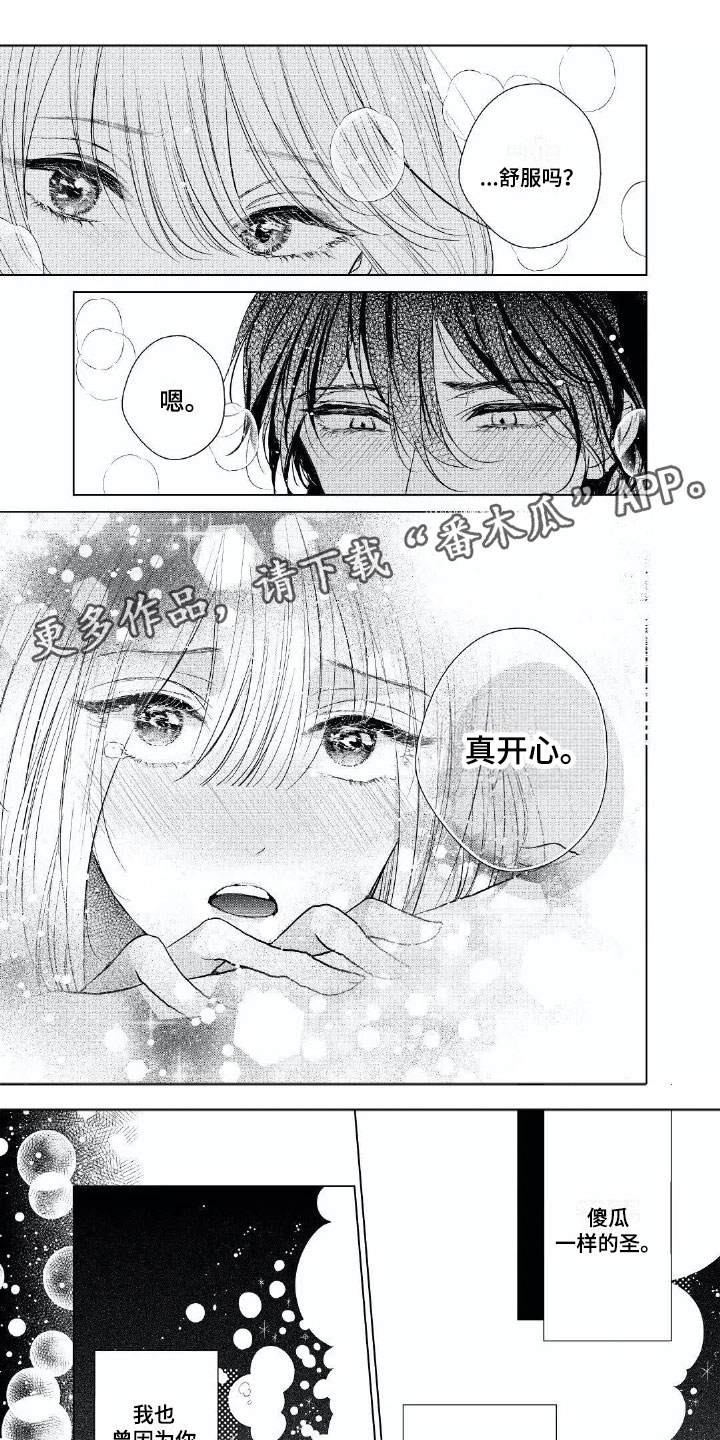 超常处方几次对医师提出警告漫画,第18章：成长许多4图