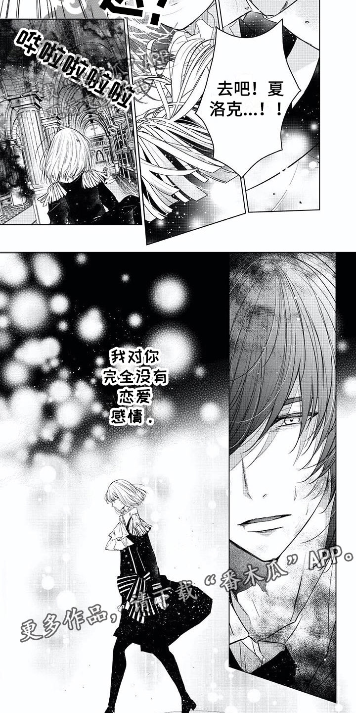 超常关系漫画,第19章：享受过程1图