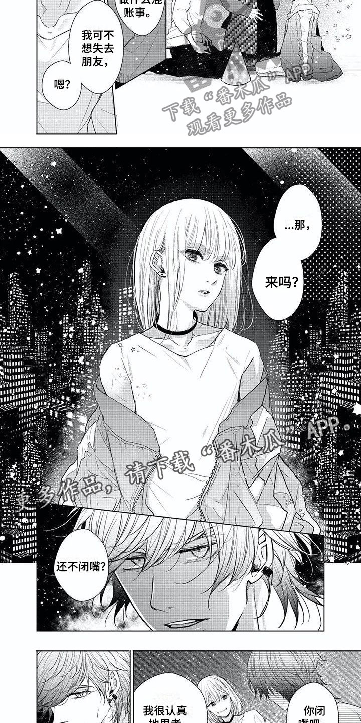 超常关系漫画,第22章：生日祝福3图