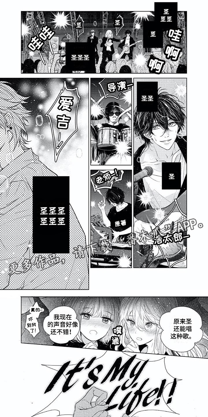 超常关系漫画,第20章：我先发现4图