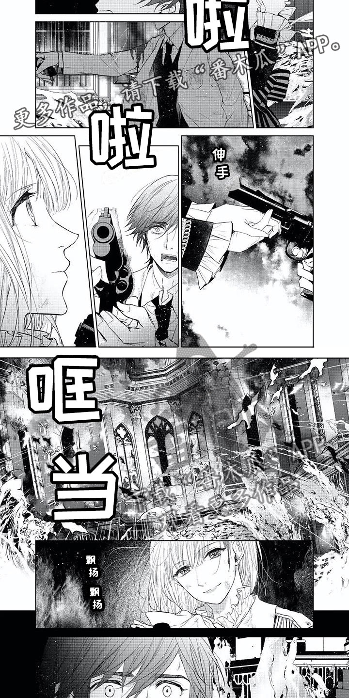 超常关系漫画,第20章：我先发现2图