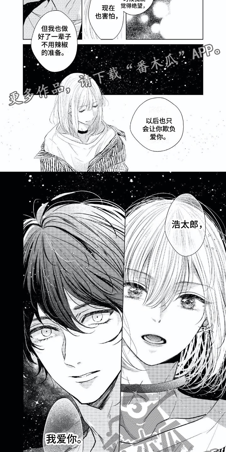 超常处方几次对医师提出警告漫画,第18章：成长许多5图