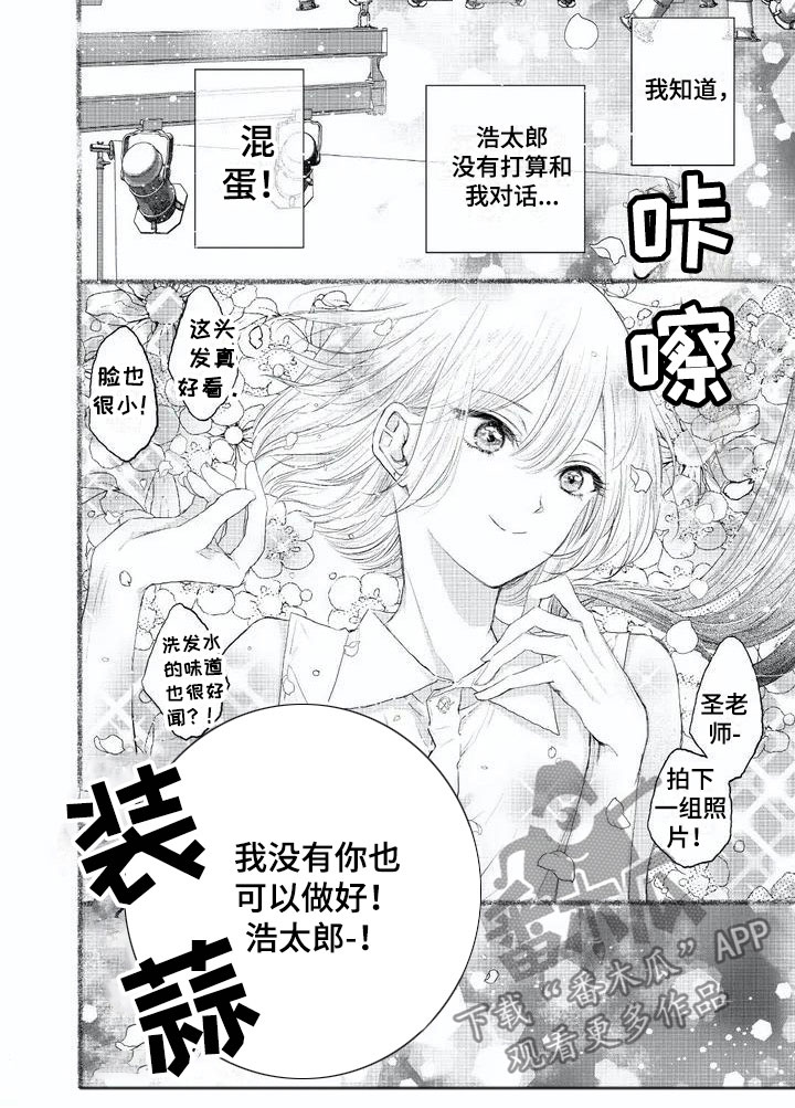 超常关系漫画,第4章：不理你了5图