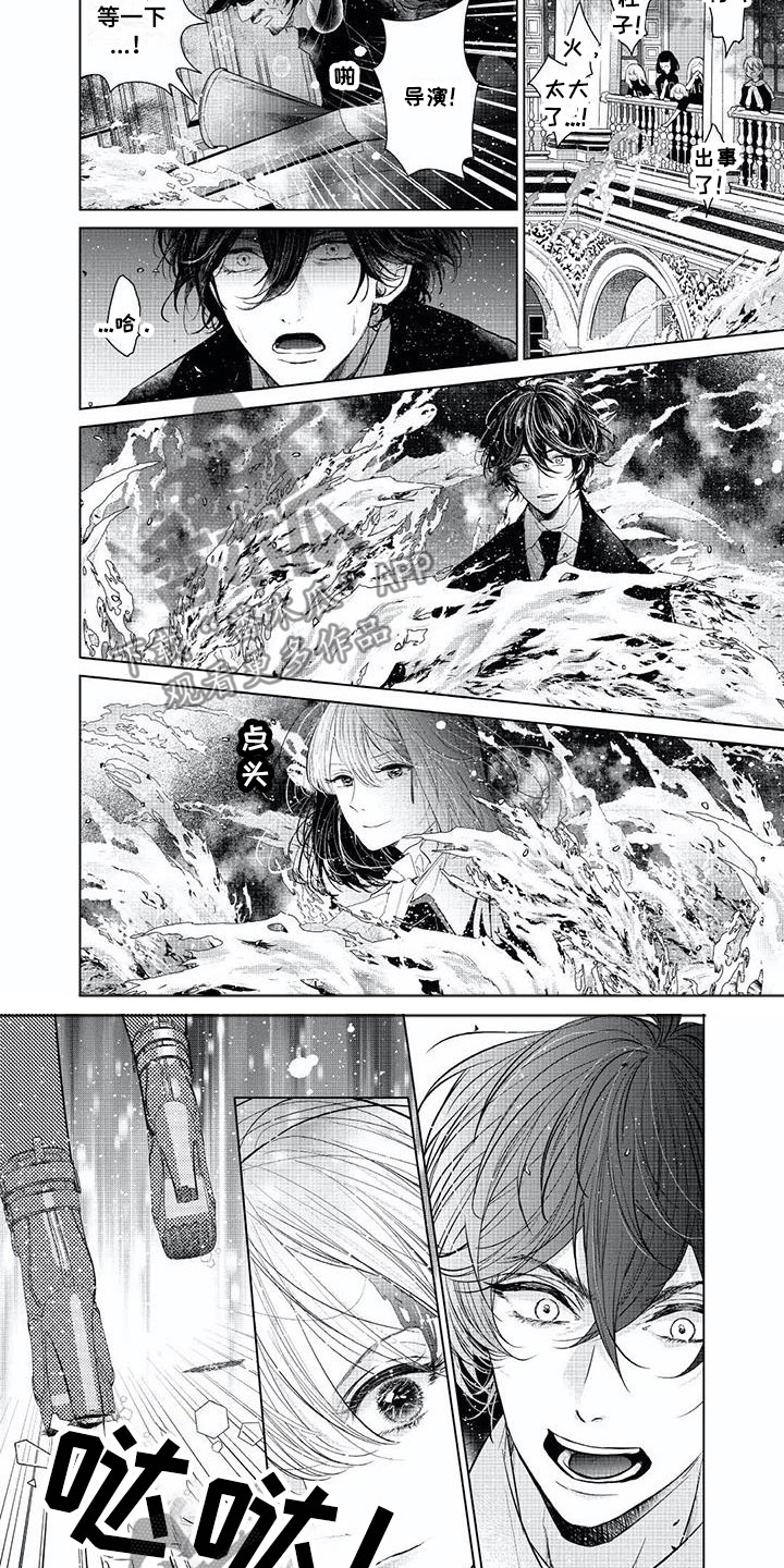 超常关系漫画,第19章：享受过程5图