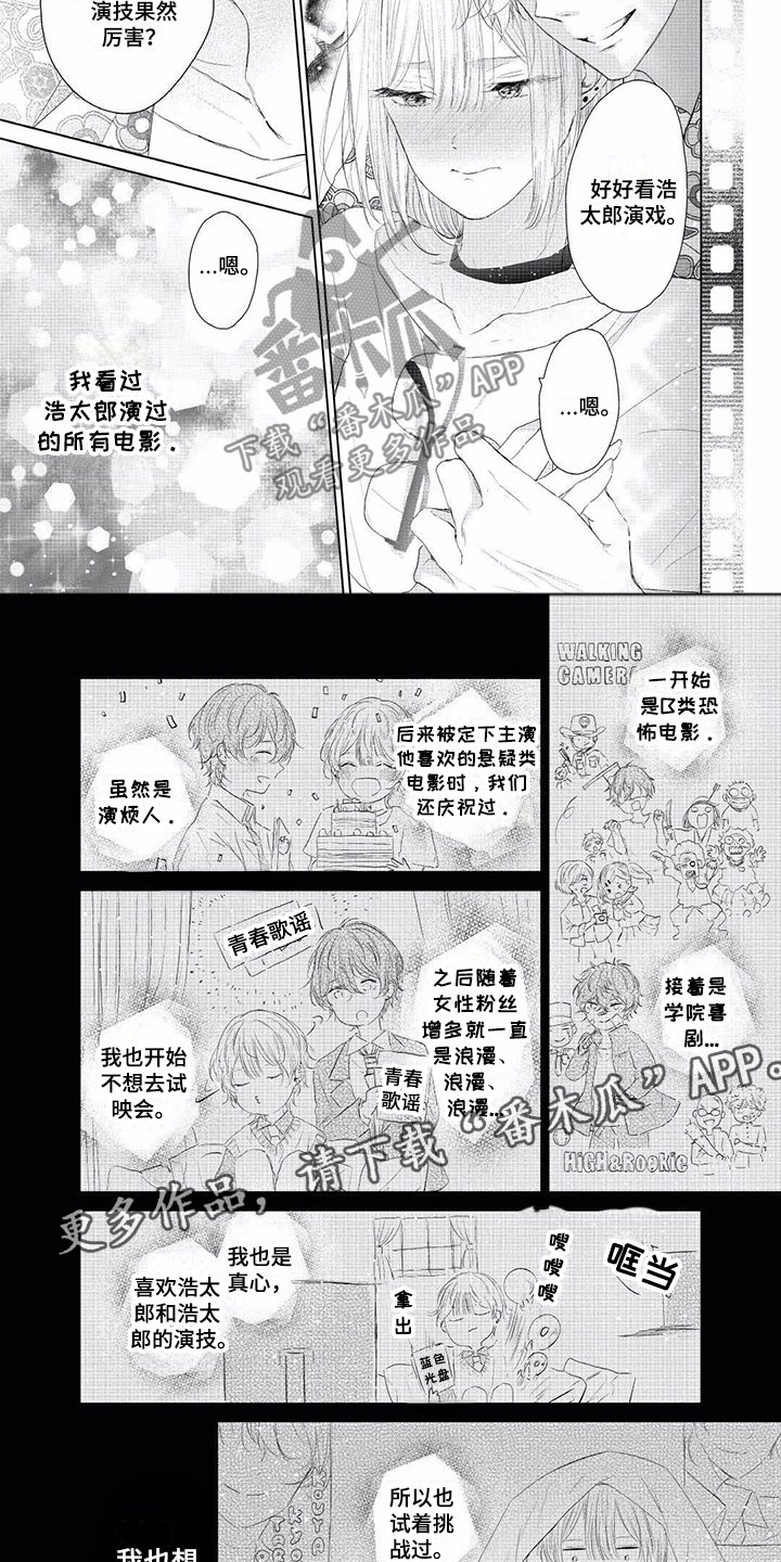 超常关系漫画,第8章：死都不愿5图