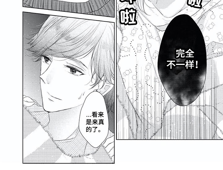 超常关系漫画,第5章：出轨宣言2图