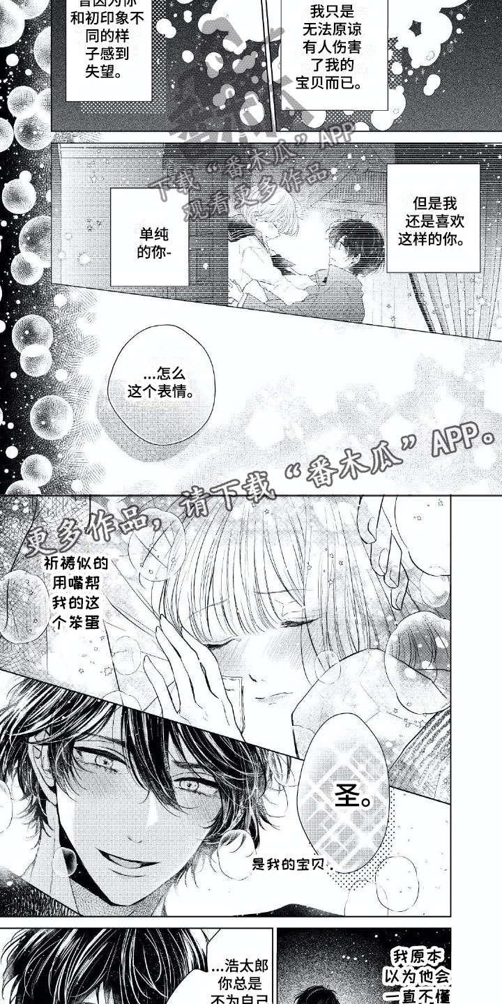 超常处方几次对医师提出警告漫画,第18章：成长许多5图