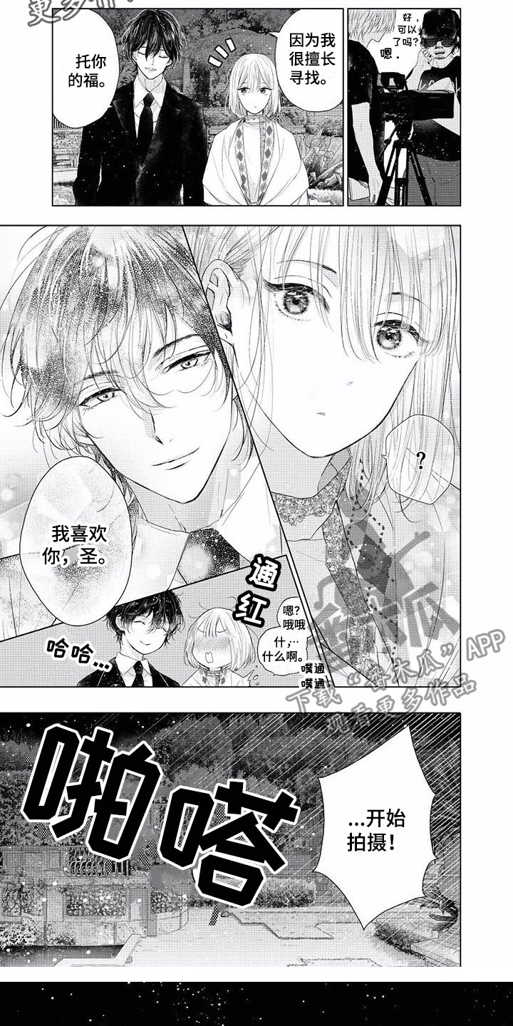 超常关系漫画,第12章：瞬间改变5图