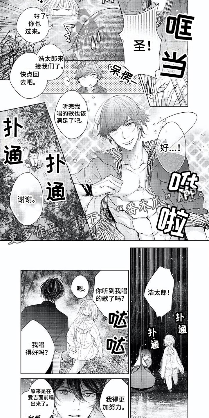 超常关系漫画,第16章：爱情盲目2图