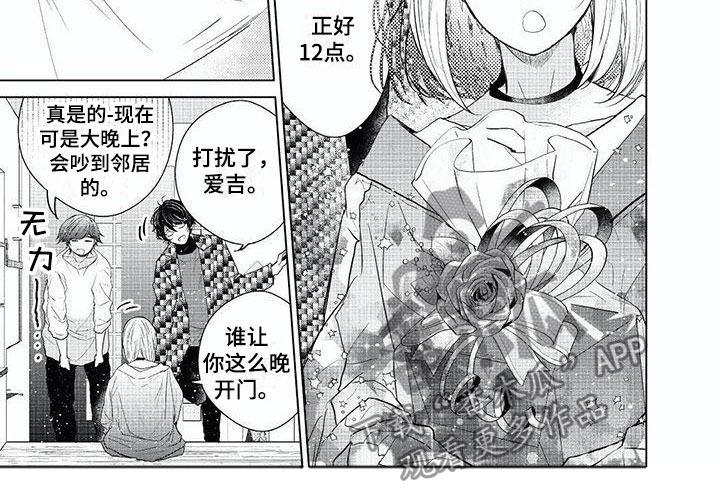 超常关系漫画,第21章：贪无止境1图