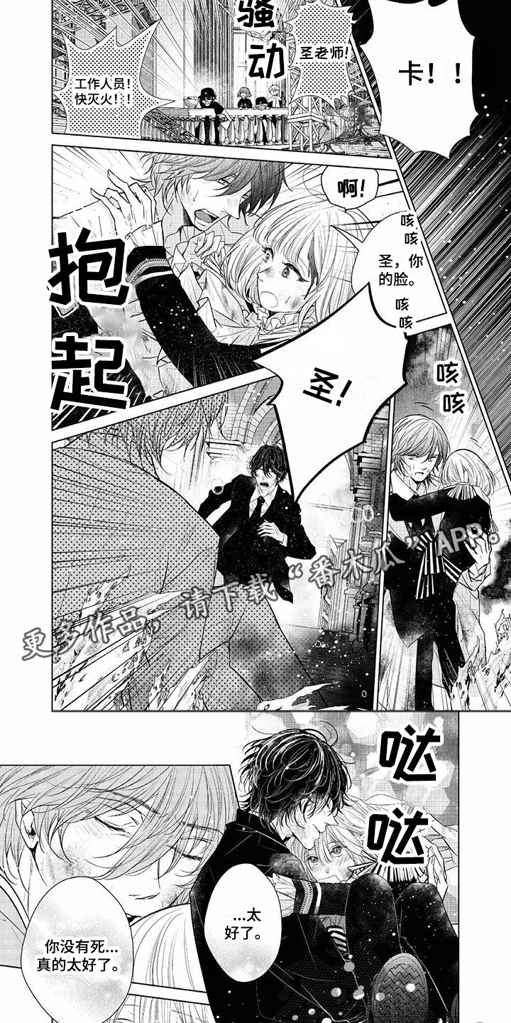 超常关系漫画,第20章：我先发现4图