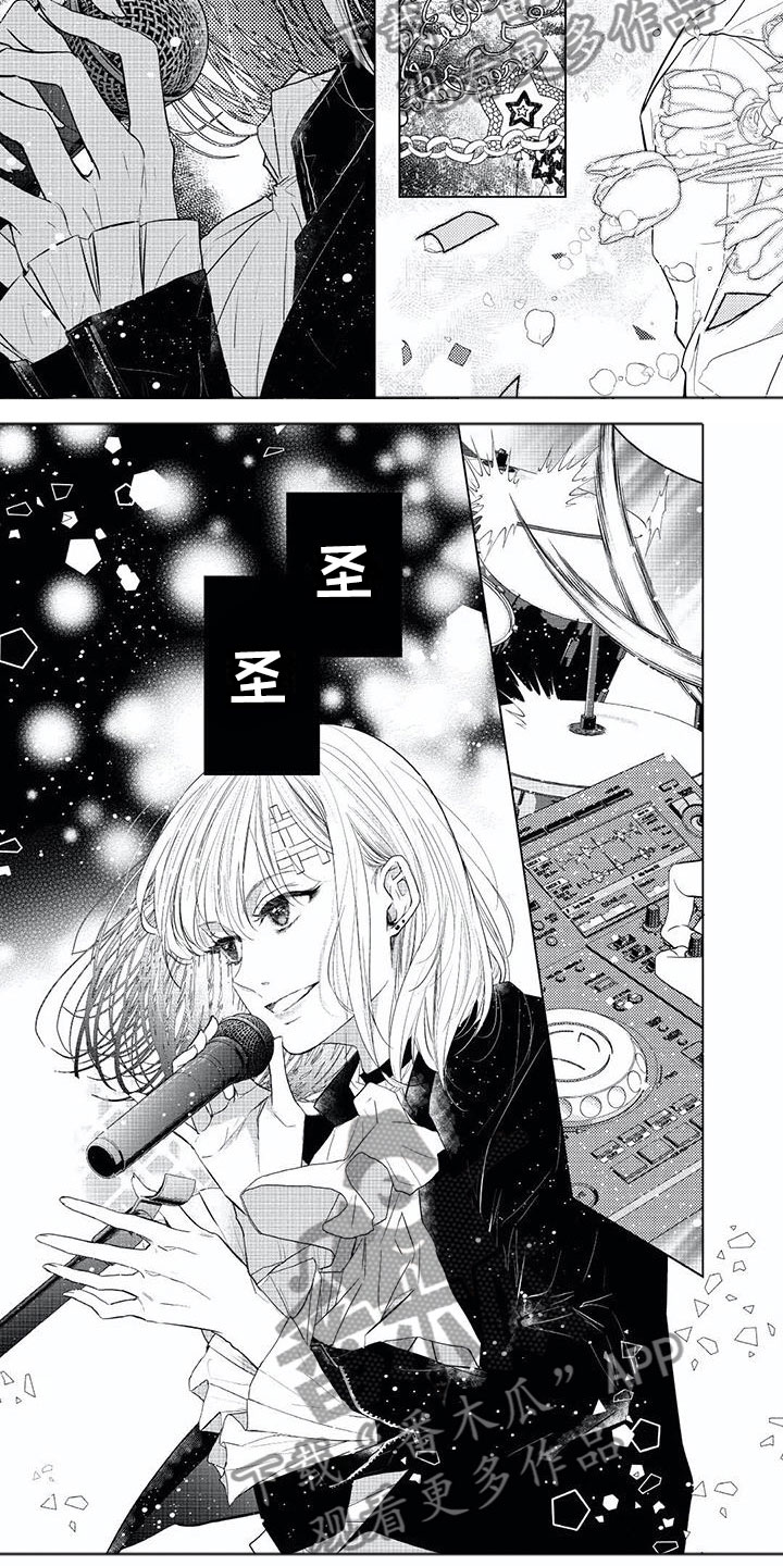 超常关系漫画,第20章：我先发现3图