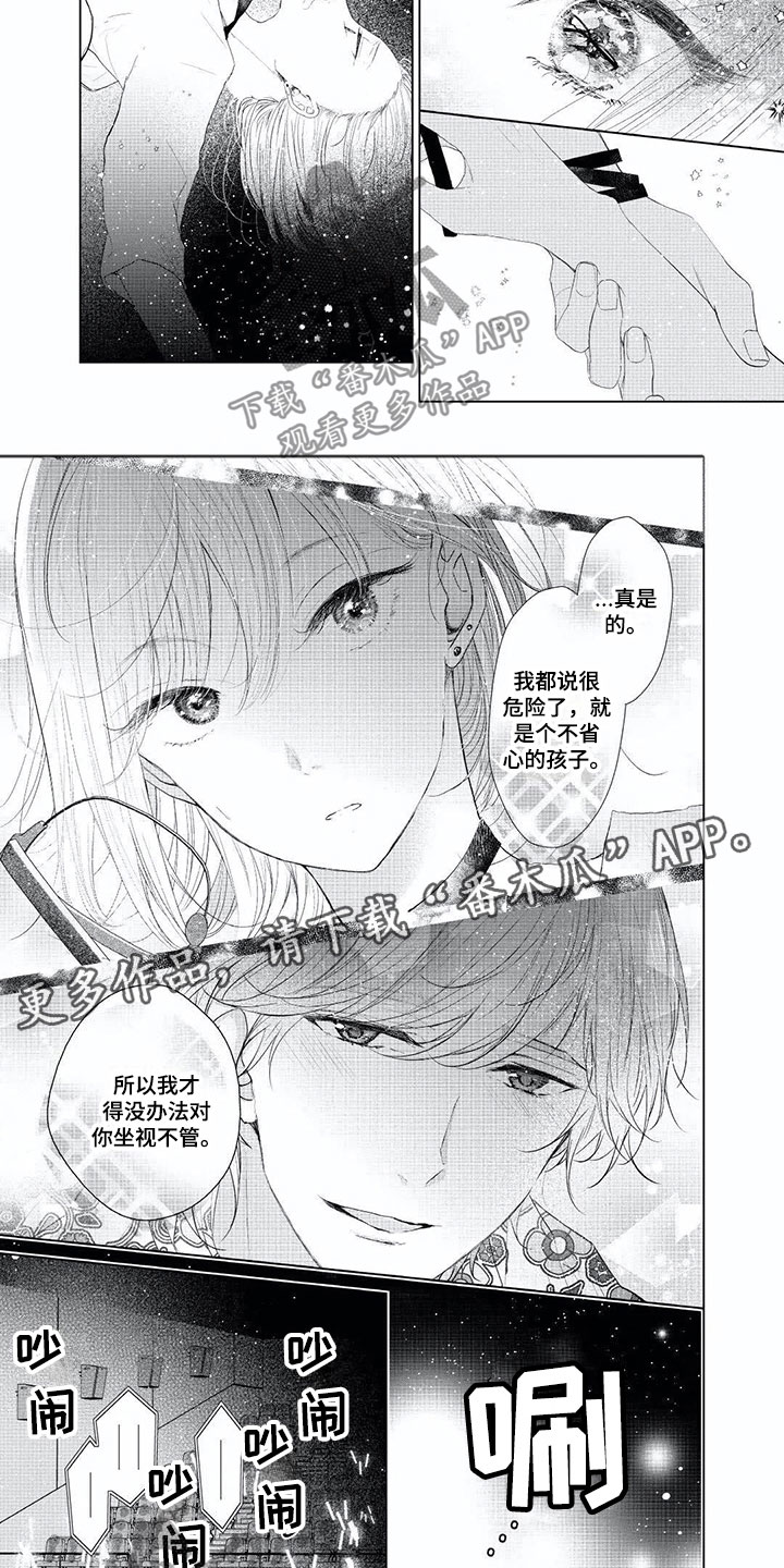 超常关系漫画,第7章：电影约会3图