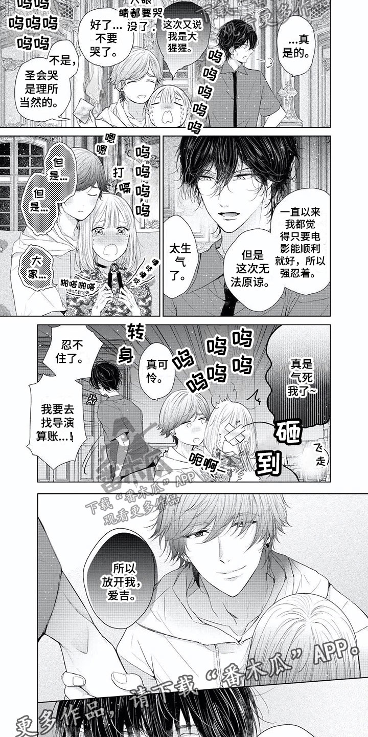 超常关系漫画,第10章：想要逃跑4图