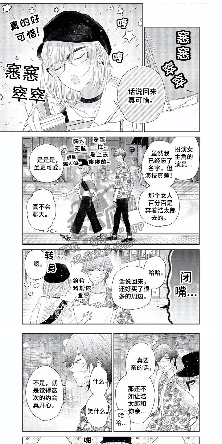 超常关系漫画,第8章：死都不愿4图