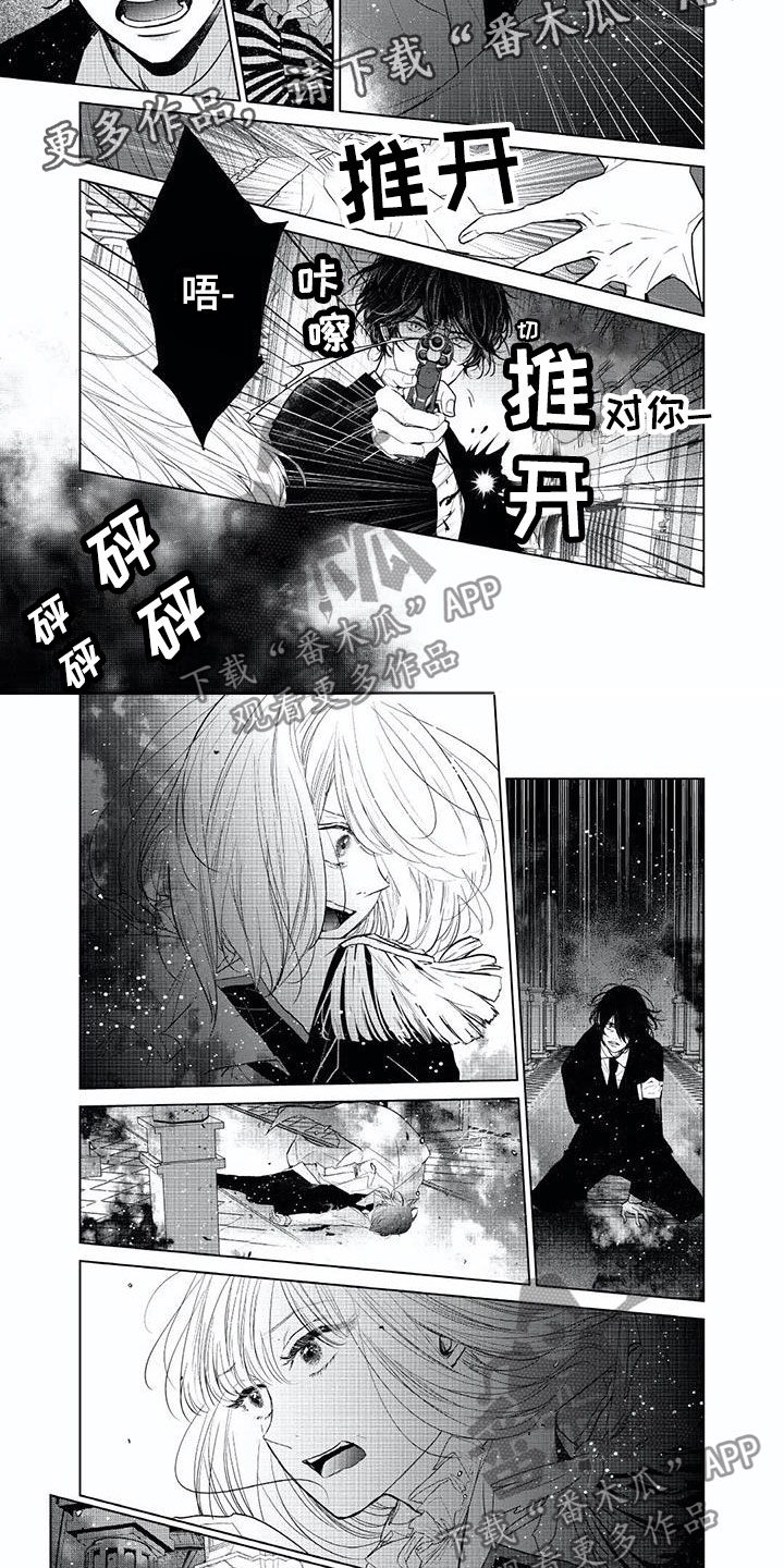 超常关系漫画,第19章：享受过程3图