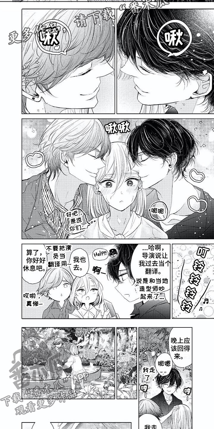 超常啥意思漫画,第15章：带你消失1图