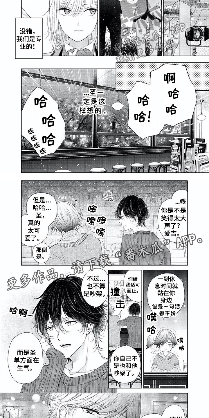 超常关系漫画,第5章：出轨宣言3图