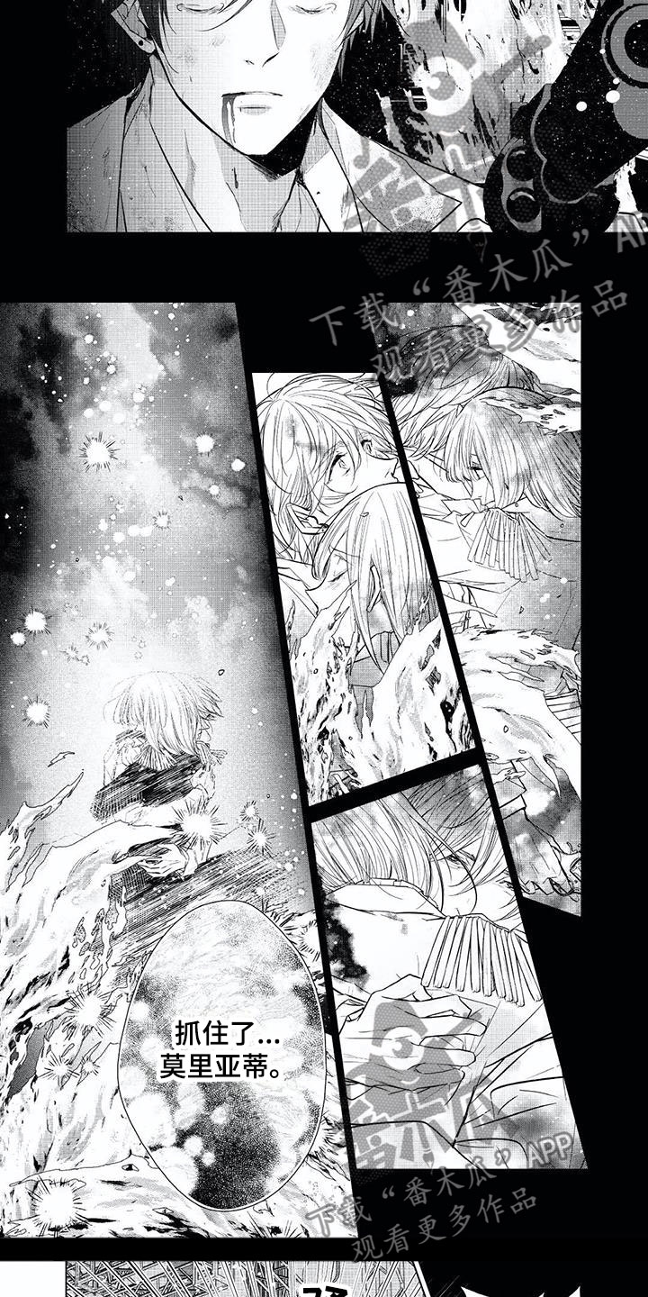 超常关系漫画,第20章：我先发现3图