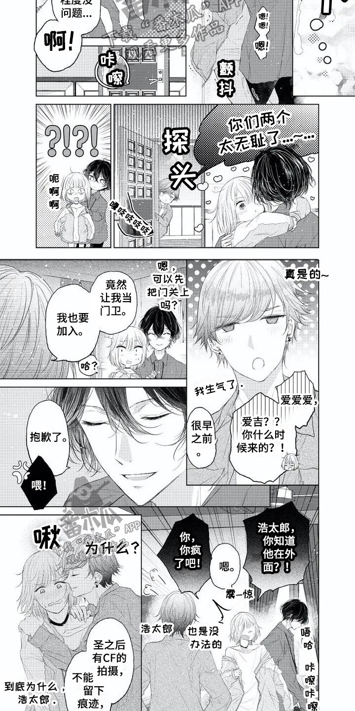 超常关系漫画,第4章：不理你了1图